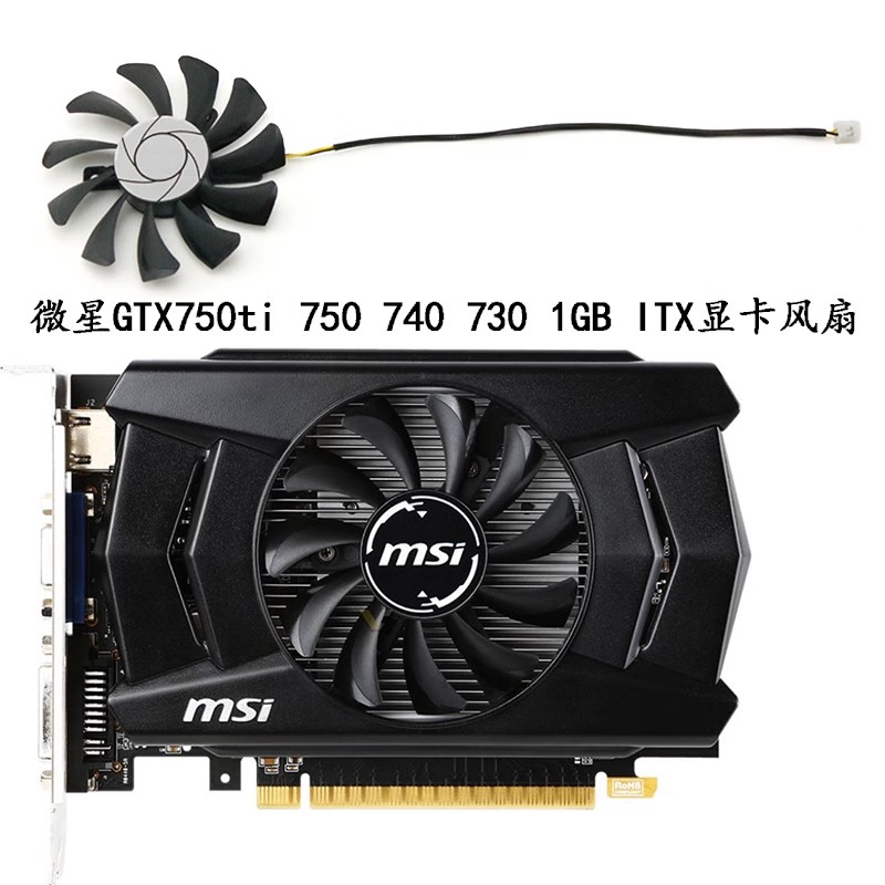 微星/MSI GeForce GT 1030 AERO ITX 2G显卡散热风扇HA8010F45F-Z