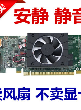 全新联想GT720 2G 730 GT705 605 620 R6670 电脑显卡风扇 4.5