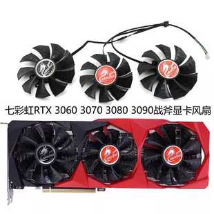 全新RTX3090 3080ti 3080 3070 3060ti 3060战斧版显卡风扇