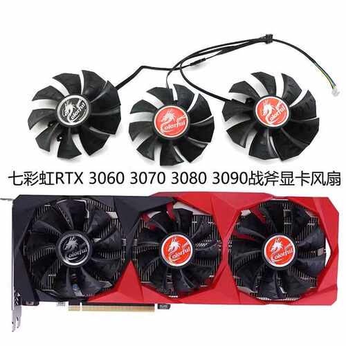 全新3060战斧版显卡风扇