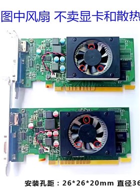 全新联想原装AMD R5 235 340 520 显卡散热风扇FS1240 0.09 0.11A