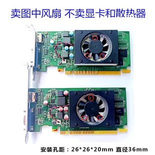 235 340 520 全新联想原装 0.09 显卡散热风扇FS1240 0.11A AMD