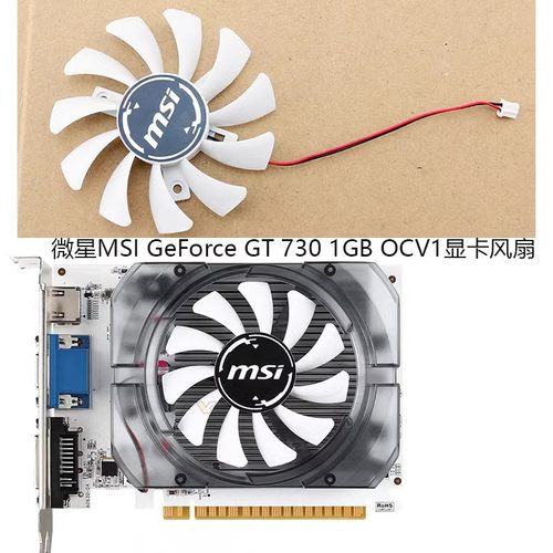 微星MSI GeForce GT 730 N730 N750 1030 OCV1 itx显卡散热风扇