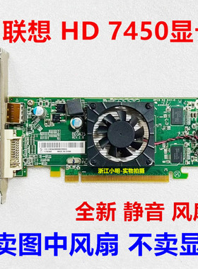 联想宝龙达GT720 HD5450 GT605 HD8470 台式机显卡风扇 散热风扇