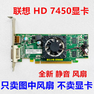 HD5450 机显卡风扇 GT605 台式 散热风扇 HD8470 联想宝龙达GT720