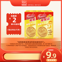 【天猫U先】雀巢脆脆鲨黄油鸡蛋味早餐营养酥性零食曲奇饼干46g
