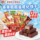 雀巢脆脆鲨威化饼干巧克力味混合口味散装零食结婚喜糖官方旗舰店