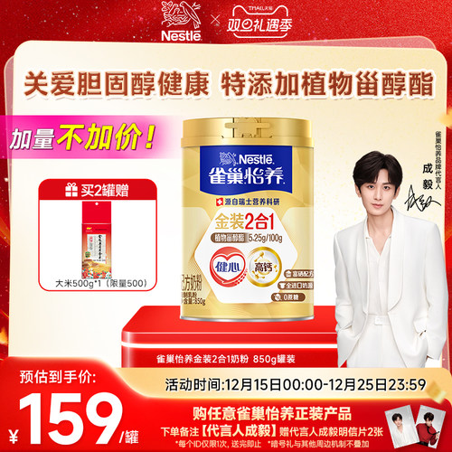 金装健心中老年奶粉850g罐装