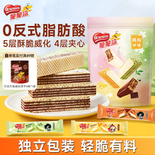 【原神联名款！】雀巢脆脆鲨夹心威化饼干（巧克力+香草+草莓混合装）40条