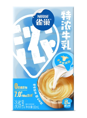 雀巢特浓牛乳胶囊小包装更方便