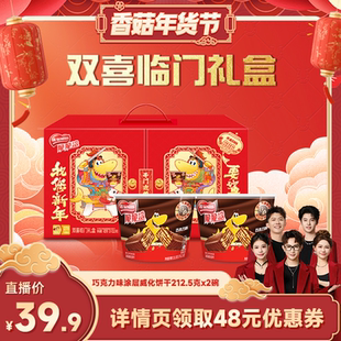 【香菇超级年货节】雀巢脆脆鲨威化饼干双碗礼盒官方旗舰店