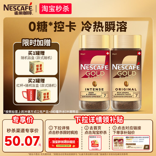 0糖控卡 冷热瞬溶 精品黑咖啡 口感不输现磨