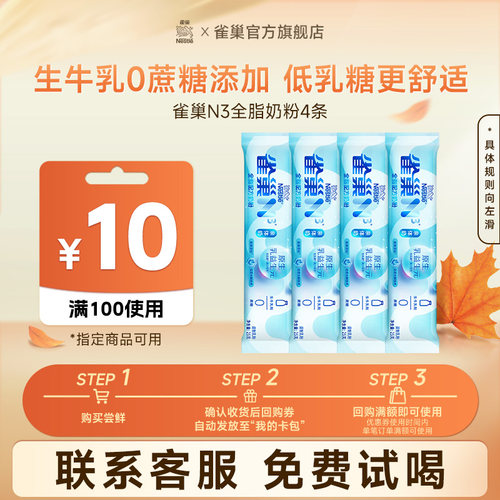 旗舰店牛奶粉全脂雀巢成人
