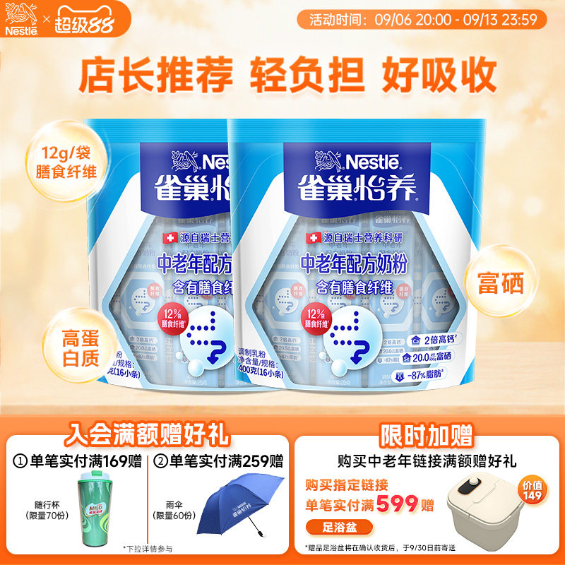 【旗舰店】雀巢怡养中老年营养高钙奶粉膳食纤维上上签1kg礼盒装
