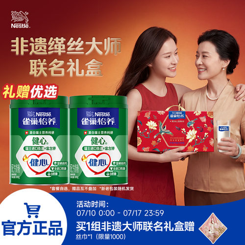 雀巢怡养中老年鱼油高钙奶粉
