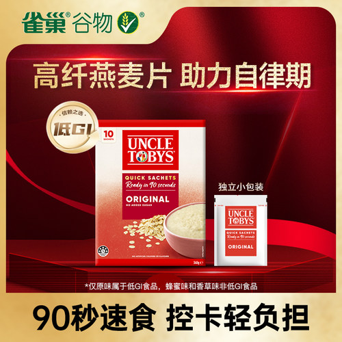 雀巢UncleTobys即食燕麦片原味
