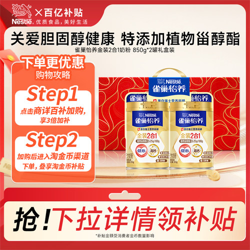 金装健心中老年奶粉850g罐装