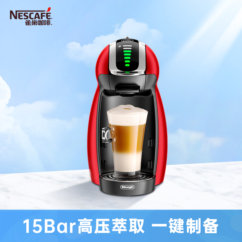 雀巢胶囊咖啡机小型家用多趣酷思Genio小企鹅全自动胶囊咖啡机