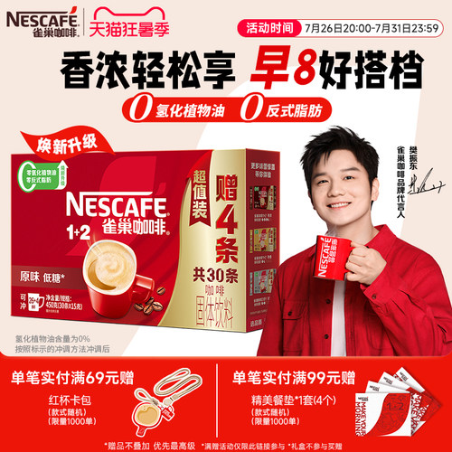 经典奶咖 醇香无尽  0反式脂肪酸低糖无负担