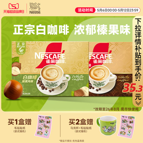正宗马来西亚风味白咖啡