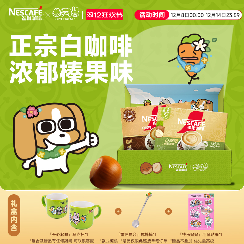 正宗马来西亚风味白咖啡