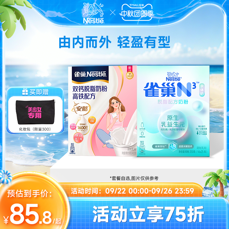 雀巢雀巢咖啡丝滑拿铁