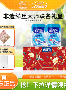 【旗舰店】雀巢怡养益护因子益生菌高钙中老年奶粉850g营养品礼盒