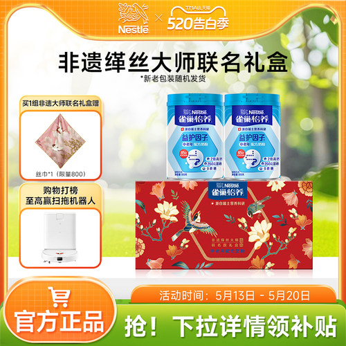 益护因子中老年奶粉850g
