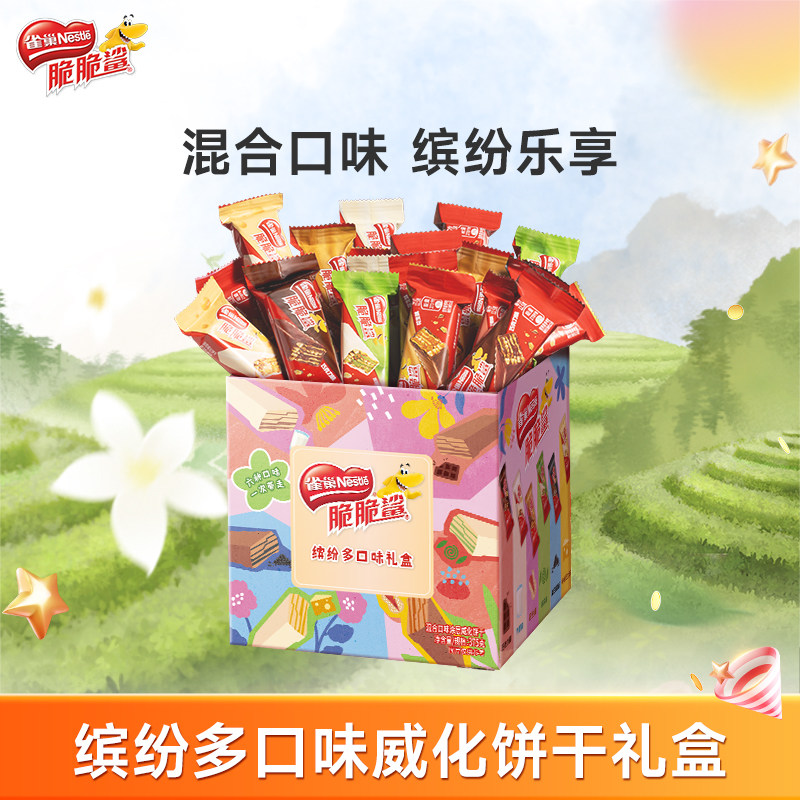 【旗舰店】雀巢脆脆鲨威化饼干375g礼盒巧克力味散装零食