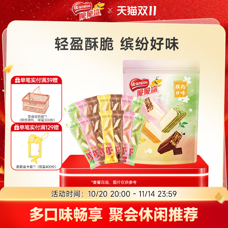 脆脆鲨无涂层夹心裸威化饼干散装