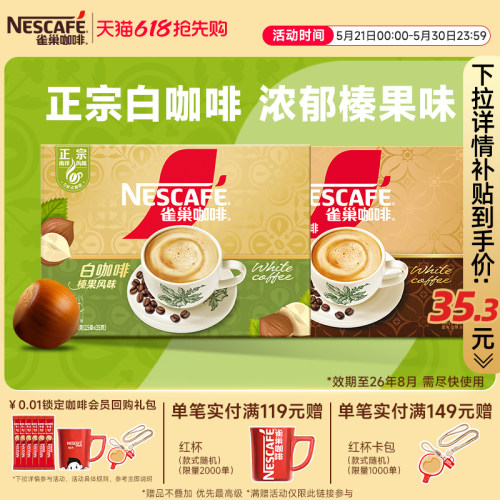 正宗马来西亚风味白咖啡