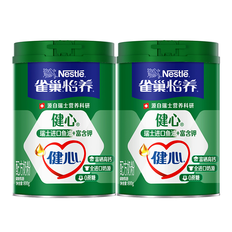 【囤货专享】雀巢怡养健心高钙营养中老年奶粉鱼油配方奶粉800g罐