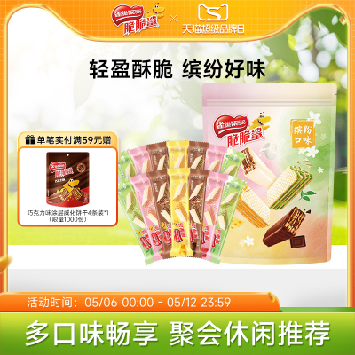脆脆鲨无涂层夹心裸威化饼干散装