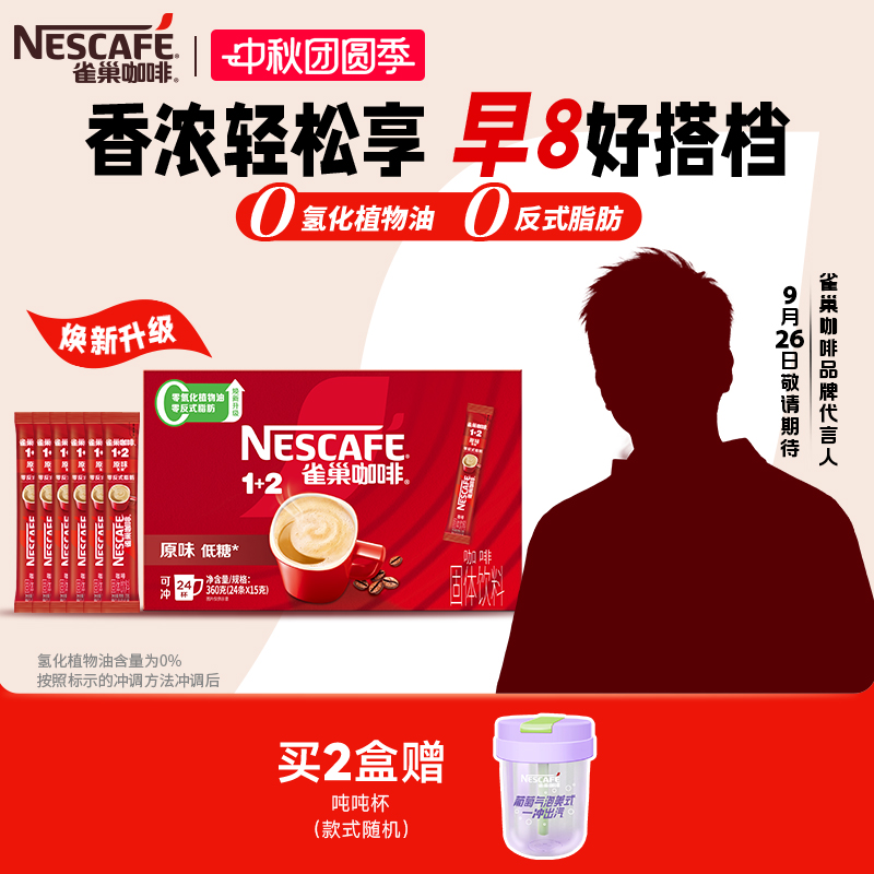 经典奶咖 醇香无尽  0反式脂肪酸低糖无负担