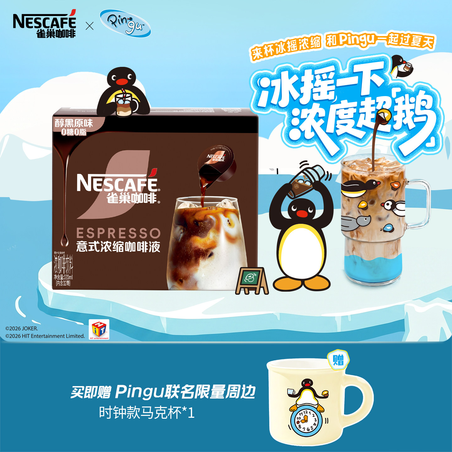 下拉领秒杀补贴10.3元!雀巢咖啡浓缩液胶囊0糖0脂速溶醇黑浓缩