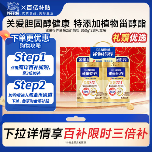 金装健心中老年奶粉850g罐装