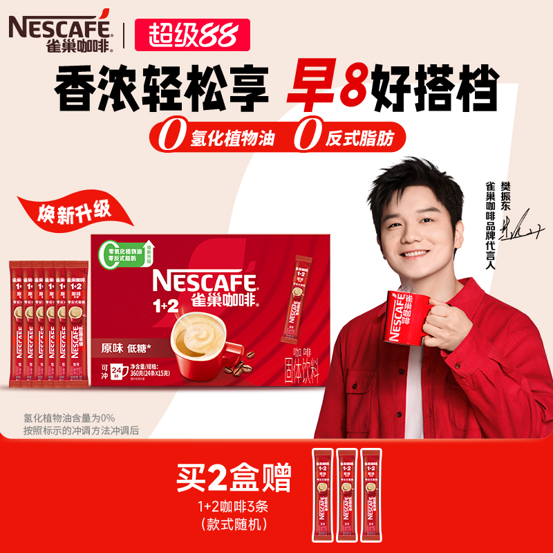 经典奶咖 醇香无尽  0反式脂肪酸低糖无负担