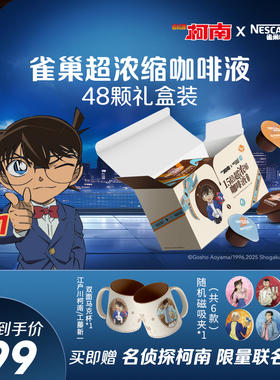 雀巢咖啡浓缩液胶囊0糖0脂速溶咖啡生椰焦糖玛奇朵黑咖官方旗舰店