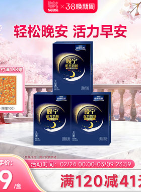 【旗舰店】雀巢怡养晚宁奶粉轻松晚安10*30g盒装