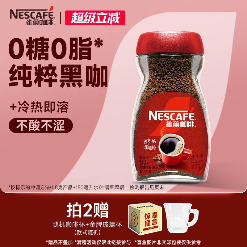 至醇咖啡 中度烘焙 悠然醇香 香气浓郁