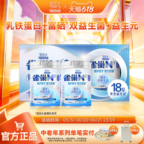 中老年奶粉雀巢怡养中秋礼盒