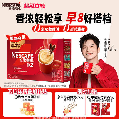 经典奶咖 醇香无尽  0反式脂肪酸低糖无负担