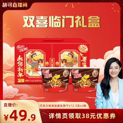 脆脆鲨巧克力味威化饼干