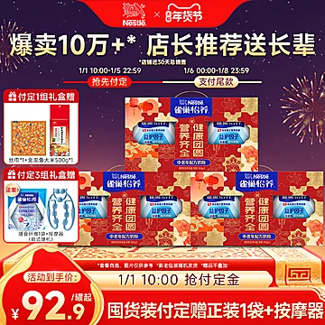 雀巢益护高钙中老年奶粉850g*2罐装