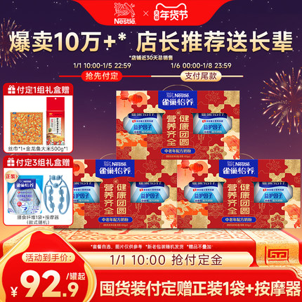 【年货抢先购】雀巢怡养益护因子益高钙中老年奶粉送礼850g罐装
