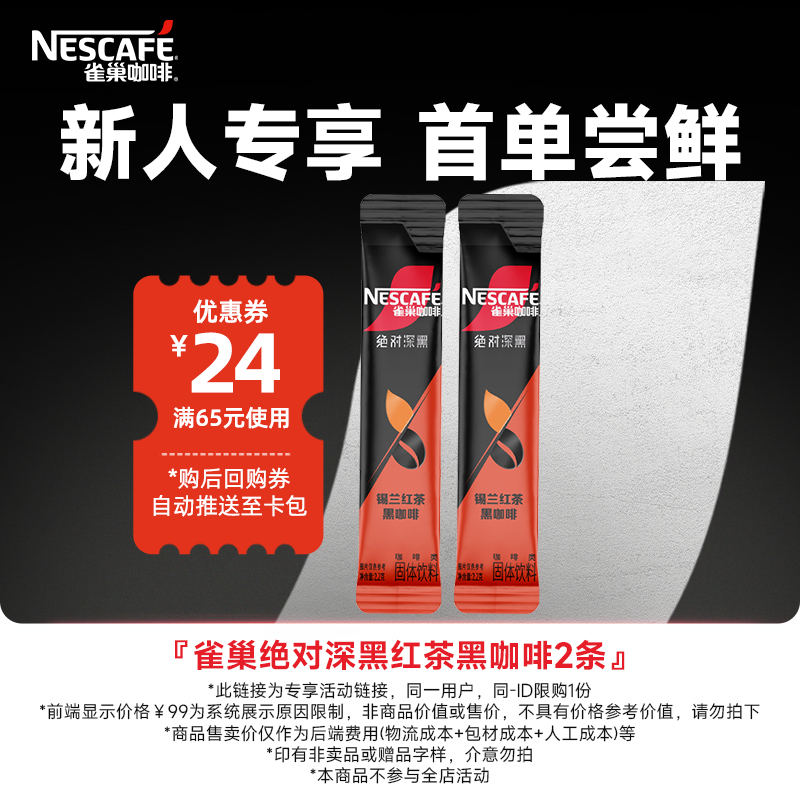 0糖0脂  精心配比 原味茶香