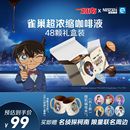 雀巢柯南联名咖啡浓缩液胶囊0糖0脂速溶生椰焦糖玛奇朵黑咖旗舰店