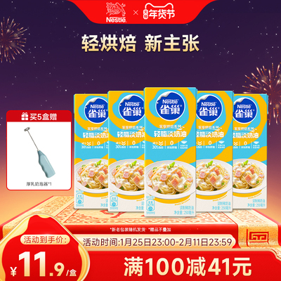 雀巢0添加蔗糖快手烘焙不打发