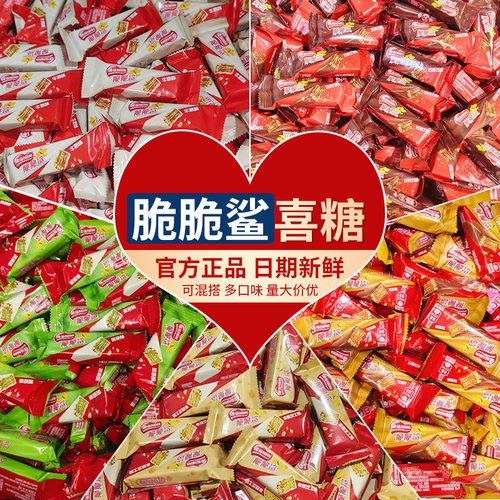 雀巢脆脆鲨散称零食巧克力味