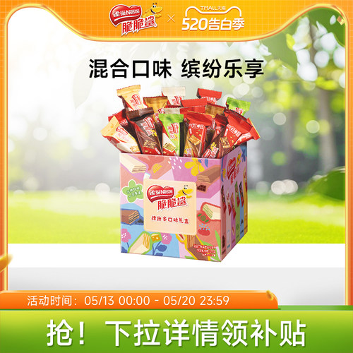 雀巢脆脆鲨散称零食巧克力味